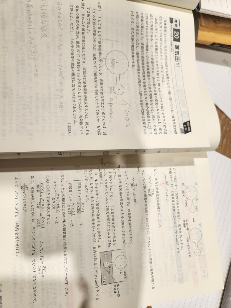 化学です。見にくかったら再付します。 - 問二が解説を読んでも
