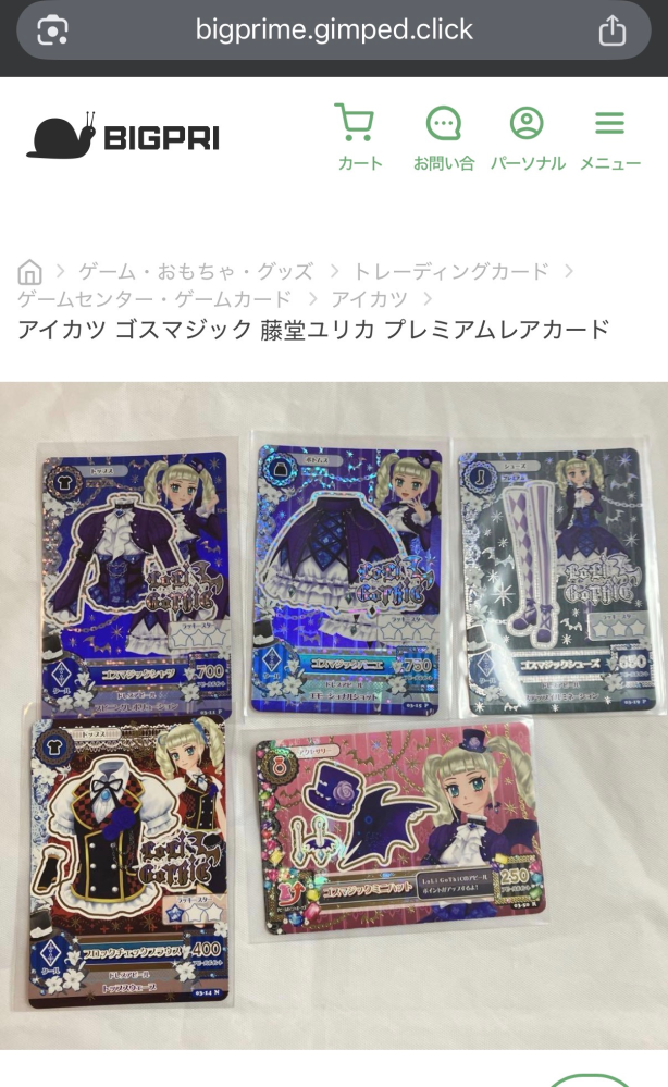 ほんとのほんとに最終値下げ マジで誰か買ってください、、、 このサイト本物でしょうか？この商品が欲しいのですが聞いたことも