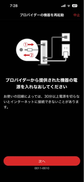 Buffalo というブランドのルータ。3ヶ月ぐらいご利用しております。 BuffaloのWi-Fiルーターを購入し、設定を進めているのですが