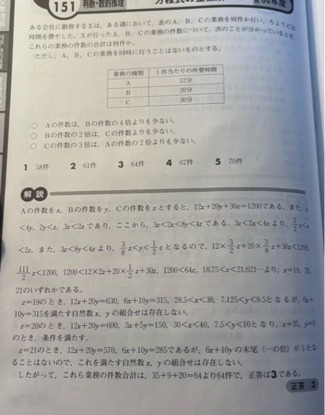 この問題、早く解くコツとかありますか？解説読めば理解はできるんです