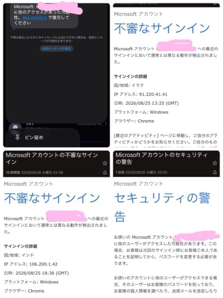 昨日からこのようなメールが来てますが詐欺ですか？それとも本当に