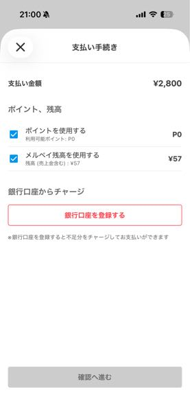 コンビニ払い不可‼️メルカリ事務局に報告します‼️ メルカリで