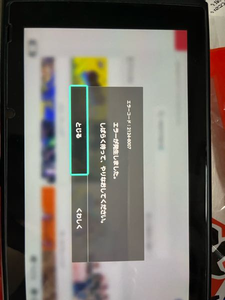 ランダムなゲームと電子機器。これらの電子機器は動作確認されていません。 最近Switchでこのエラーばっか出るのですがなにが原因なのでしょうか