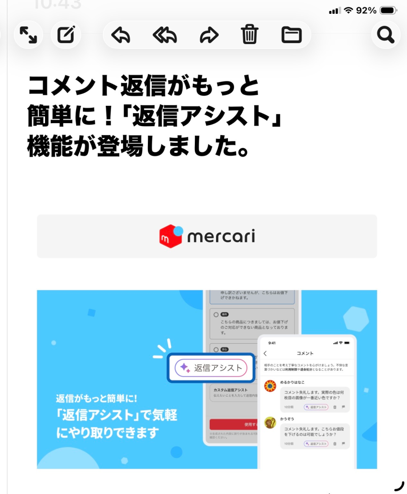 メルカリであるものを購入した者です。特に即購入OKなどの言葉はなかっ
