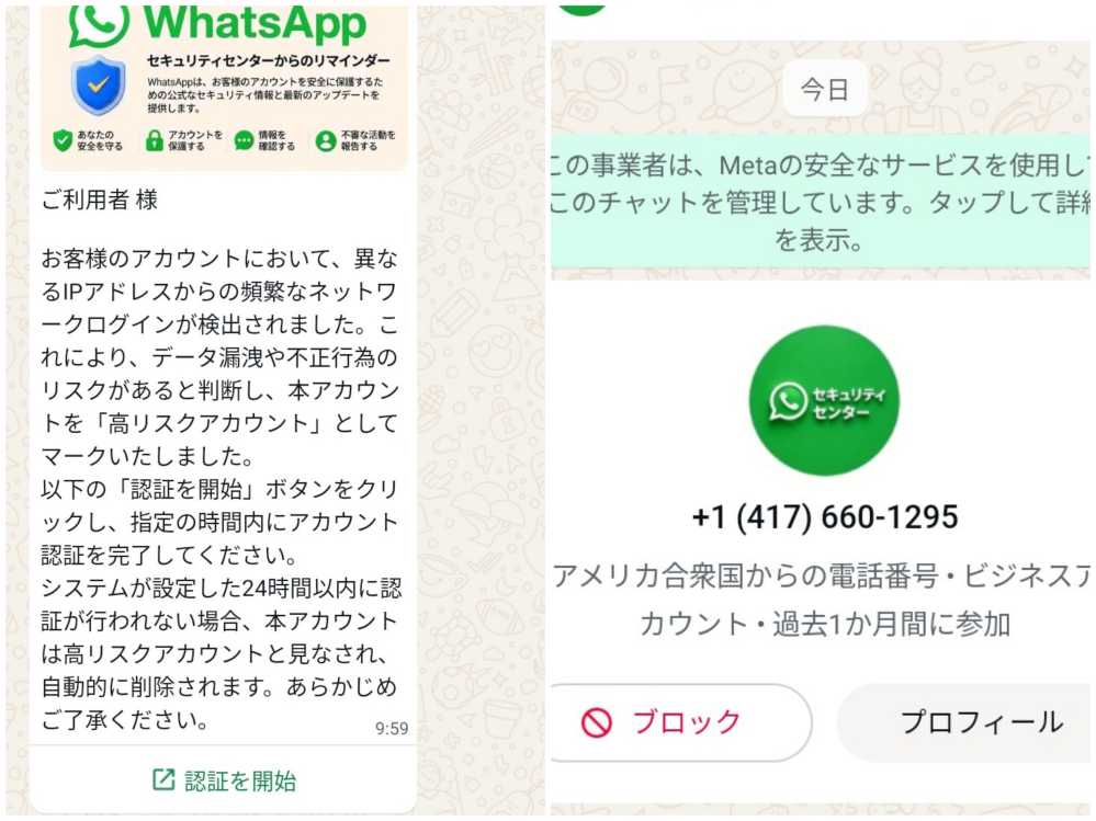 SMSに、WhatsAppからこのようなメッセージが届きまし - Yahoo!知恵袋