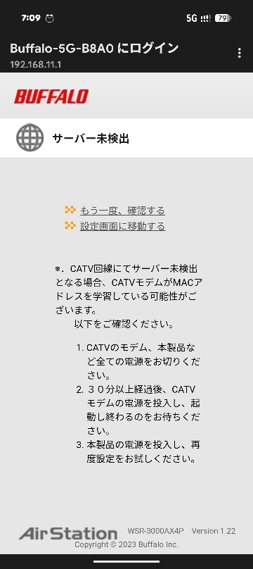buffaloのwifiルーターの月々料金を教えてください - 現金一括で買