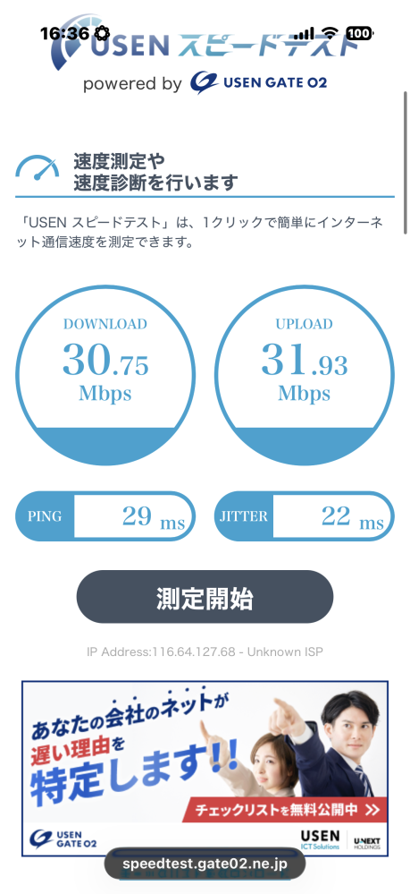iPhone16を使っています。購入したのは一年程前で、それ以来ウイルス