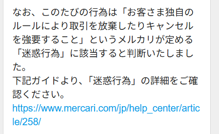 メルカリで地域限定配送（エコ配等）を利用し、対象外地域からの購