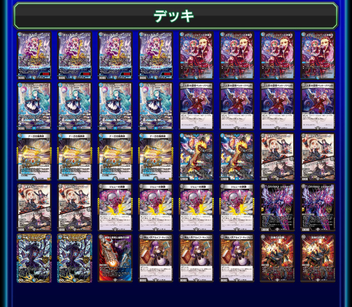デュエマ】モモキングダムX+カリスマックスジャオウガ(7枚セット