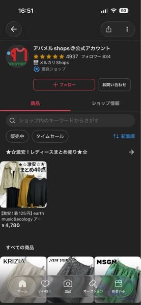 メルカリについて質問です。私は出品者の立場なのですが、購入され