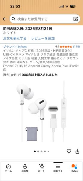 何ででしょうか。iPadproに挿しても、端末から鳴ります。イヤホンで音