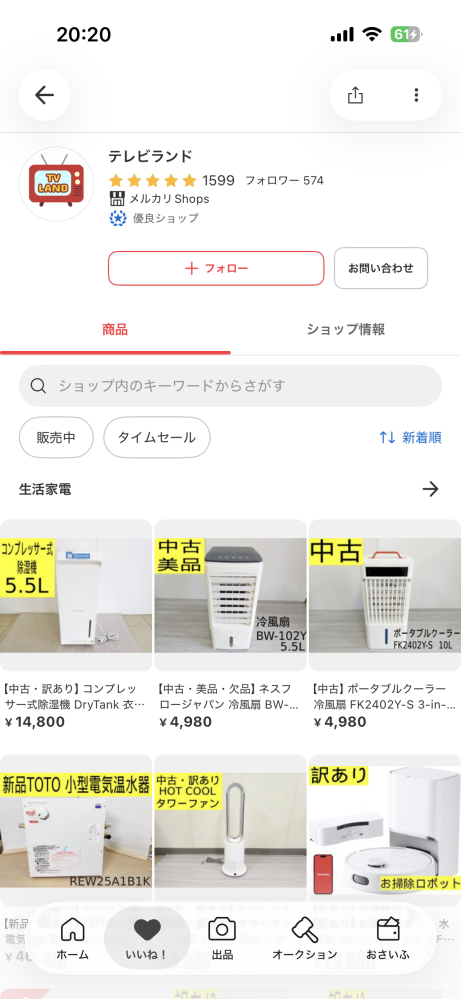 傷などはありませんが、素人保管ですので神経質な方はご遠慮ください