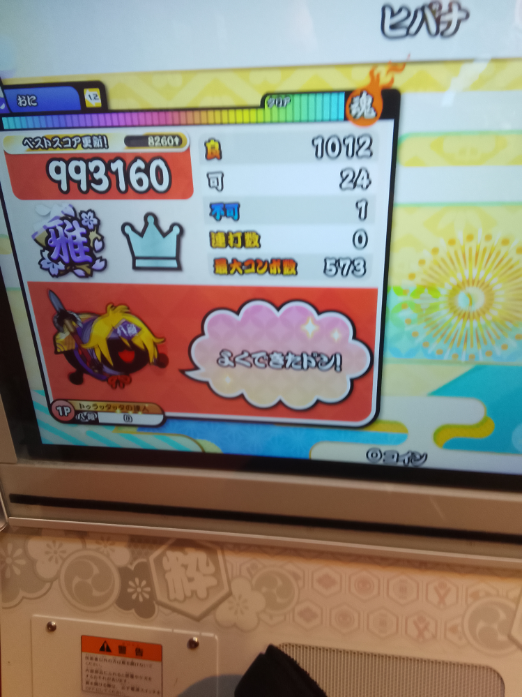 メダルゲーム、フォーチュントリニティ5でJP当てたとき、メイン
