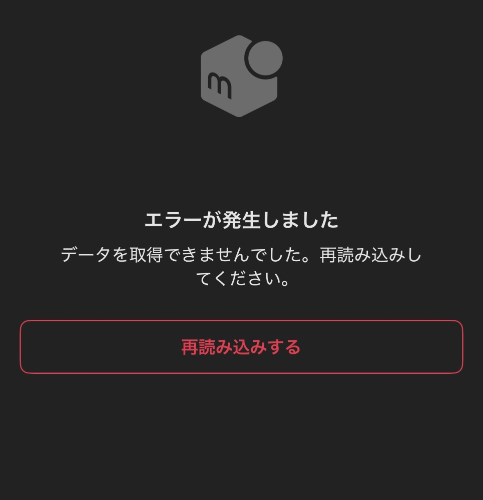 メルカリで欲しい商品があっていいねしていたんですけど、消えていた