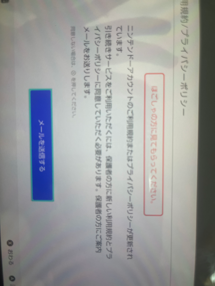 NintendoSwitchの質問です。アイコン、オンラインシ - Yahoo!知恵袋