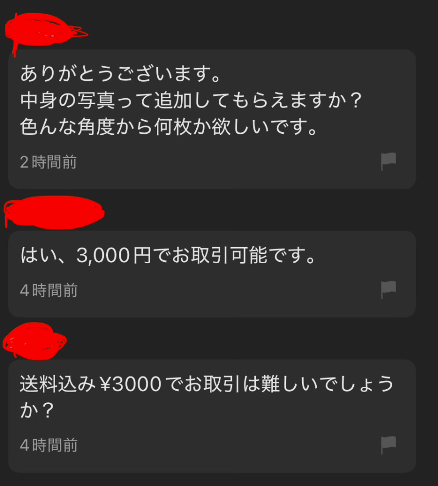 こちらお引取り商品です。キャンセルはできません。 Yahooフリマで出品者が発送せずに8日間経過すればキャンセルできる