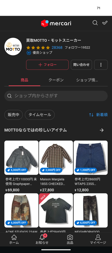 メルカリで商品IDの記載を宜しくお願いしますと言われたんですけど、m