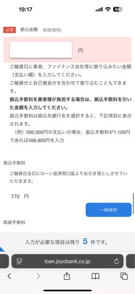 質問添付画像