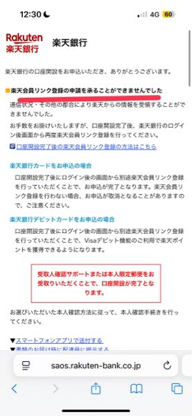 変わった名前の有名人の人って通販で何か買った時に購入先には何を買っ