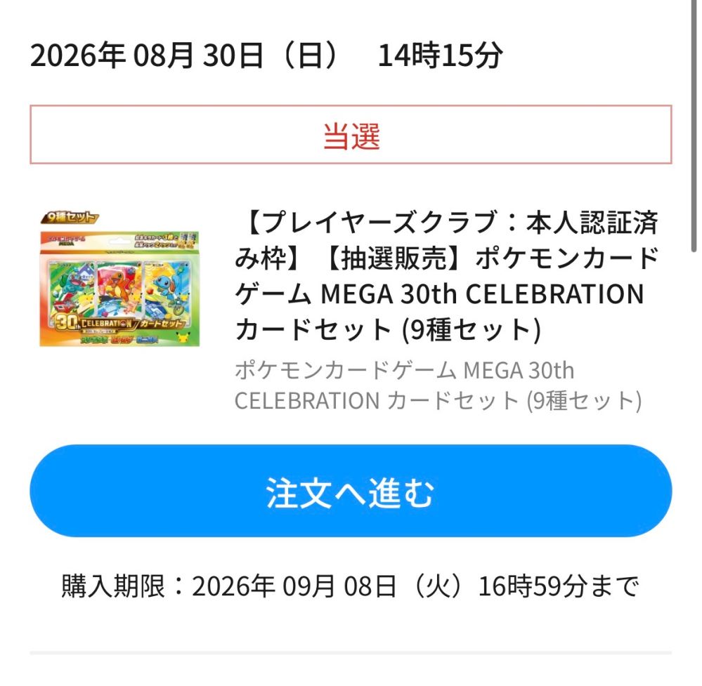 ポケモンファイアレッドの初期ロット、後期ロットはどこで判断するの