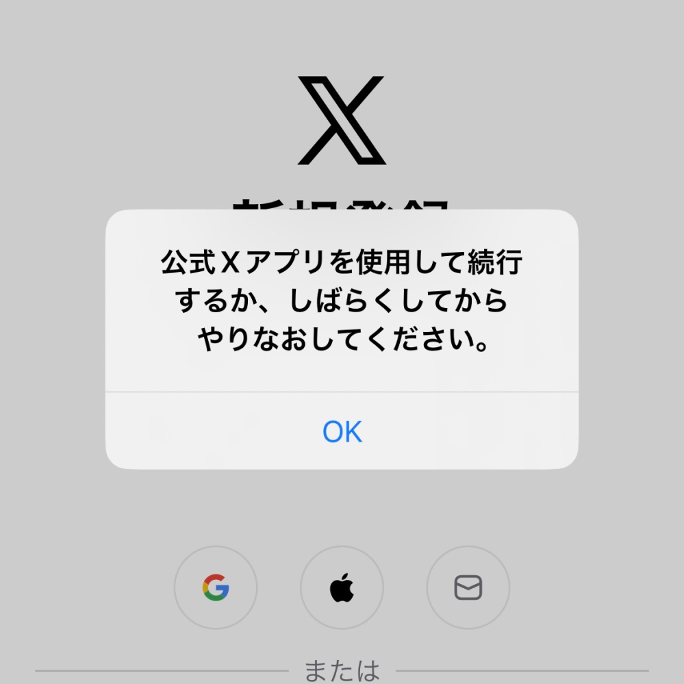 【塊根野郎】※他の方は購入しないでください（キャンセルします） Xで新規垢を作ろうとすると絶対この表示が出てきて、作れないんです