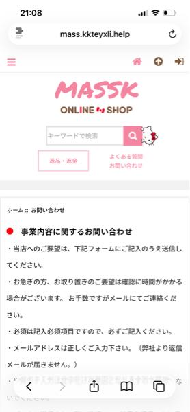 このサイトで購入したことある方いますか？怪しいですかね？ - Yahoo