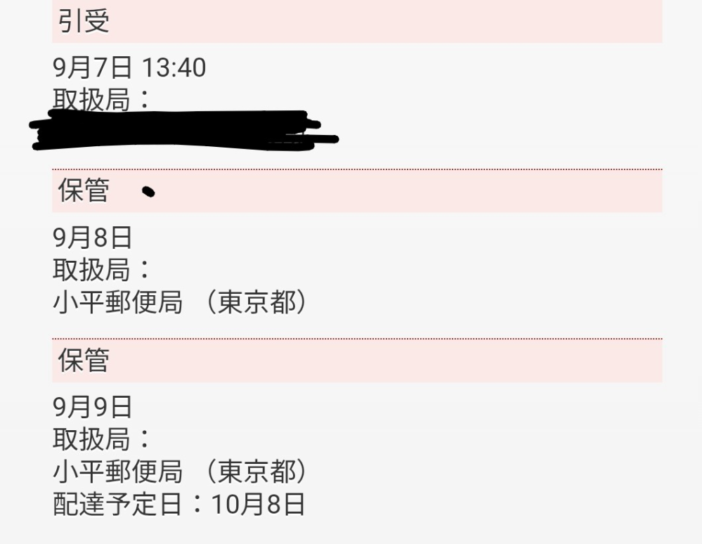 希望金額を登録した「◯」が¥◯から¥◯に値下げされました。こちら