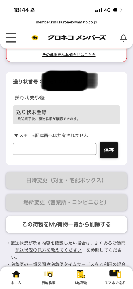 質問日時の新しい順】商品の発送、受け取り 解決済みの質問 - Yahoo!知恵袋