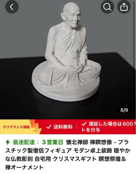 超リアル　タイ僧侶フィギュア タイに妙にリアルな僧侶のフィギュアが売っていると聞いて、以前から
