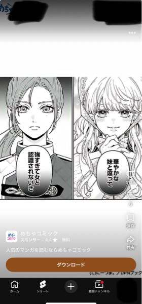デンキ街の本屋さんのひおたんの名前の由来を教えてください。 - 「非