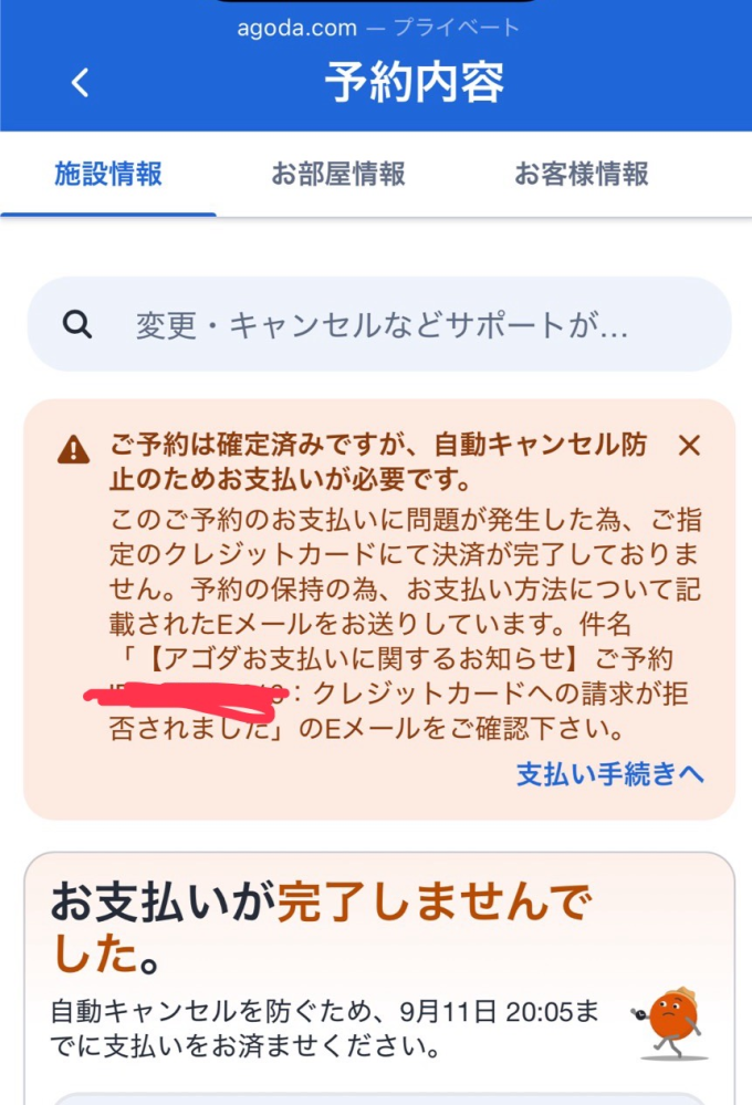 旅行会社のキャンセル料って何日前から発生するものですか？10/3