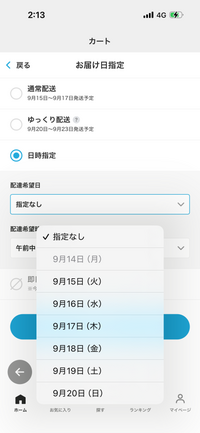 質問日時の新しい順】商品の発送、受け取り 回答受付中の質問 - Yahoo