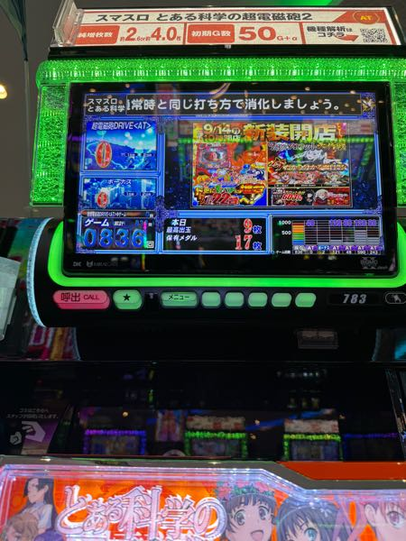 たまに5スロや1パチで同じ機種があるのにバラバラに置いてる店あります