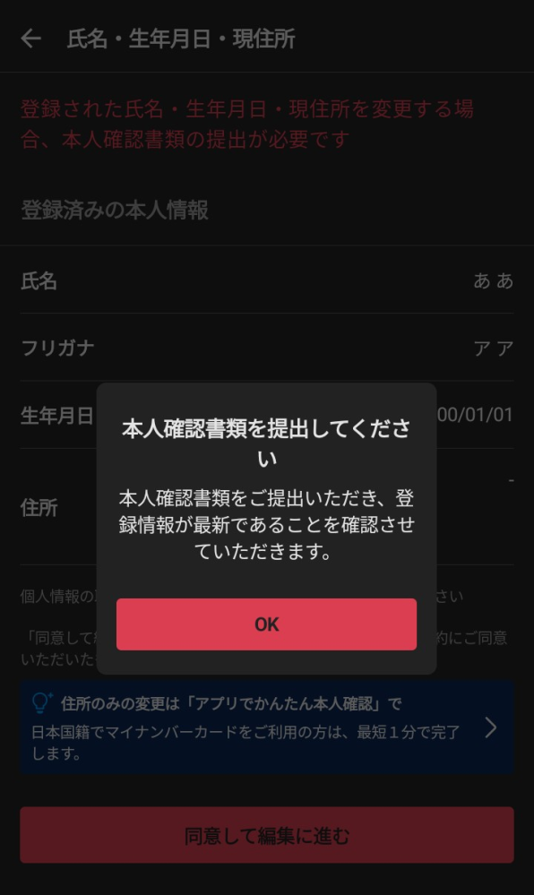 メルカリまとめ買い依頼についてメルカリにて欲しい商品が2つあった