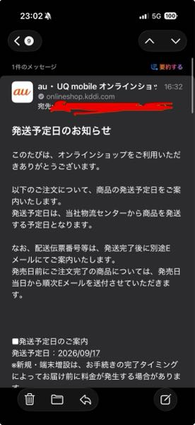 これは審査通ったという事でよろしいですかね？ - 貼り付けられた画像