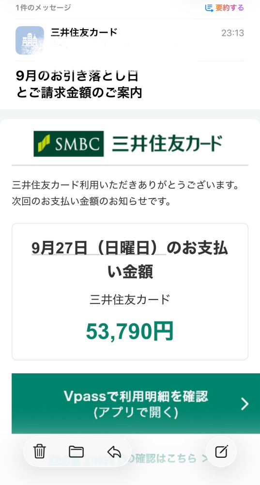 メルカリで取引履歴から商品ページを見ようとしたら「この商品は削