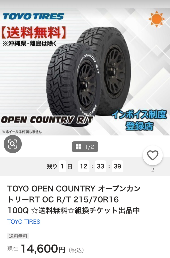 ジムニーシエラのホイールとタイヤについて質問です。 - インセット