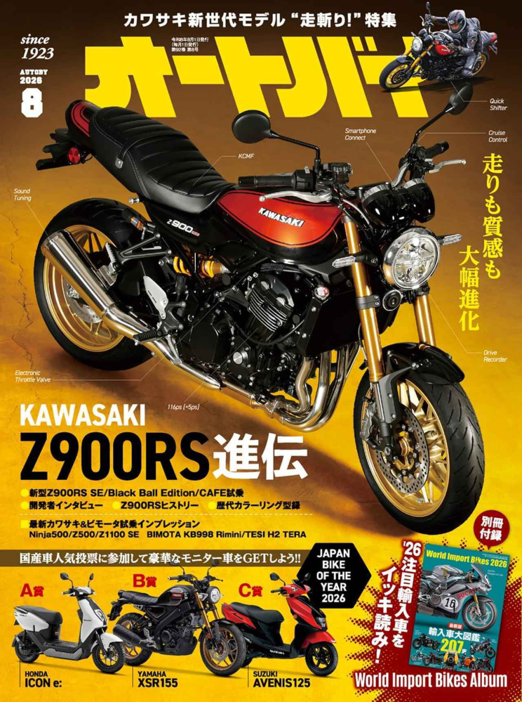 20年後。バイク雑誌とかクルマ雑誌てこの世にありますか