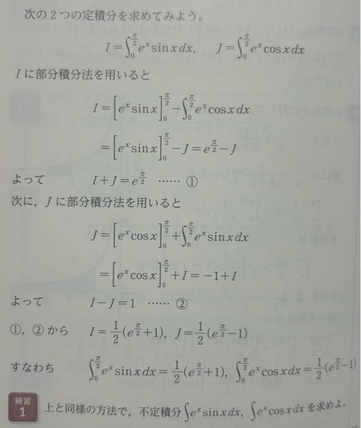 数学IIIの問題の答えを解き方を含めて教えて頂けますとありがたいです