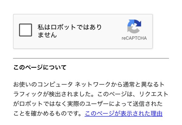 最近Safariの検索で画像の様な画面が出続けます。AIやVP - Yahoo!知恵袋