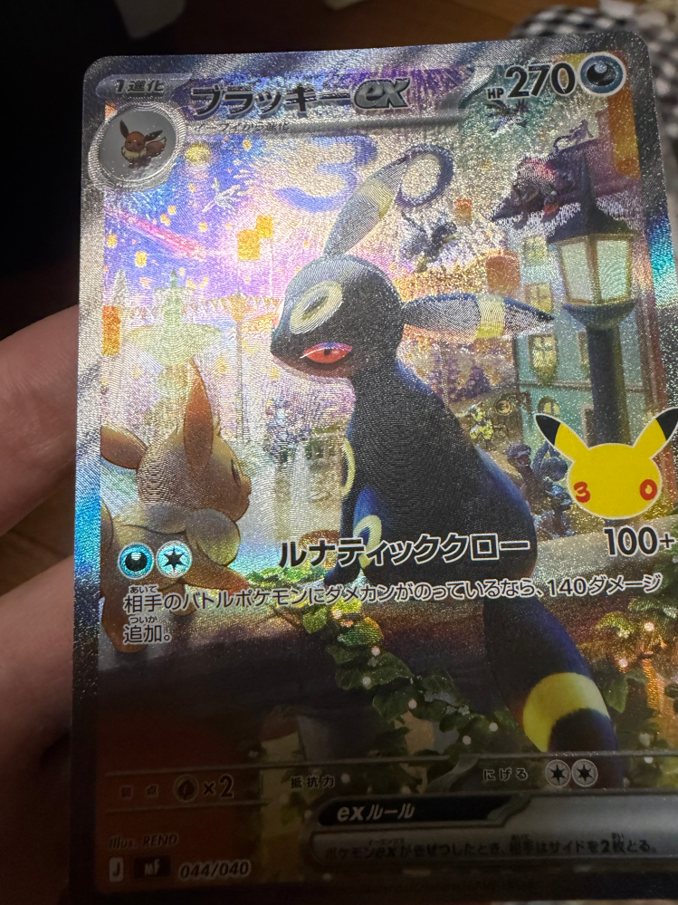 レジェンドミラー ブラッキー他 　交渉中の専用商品です、勝手に購入しないでね エーフィーブラッキーセットを買ったのですがブラッキーのカードを