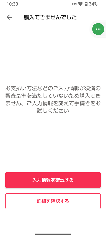 かんな様・ご確認用ページです ヤフーフリマで購入しようとしても下記の画像のエラーになり購入が出来