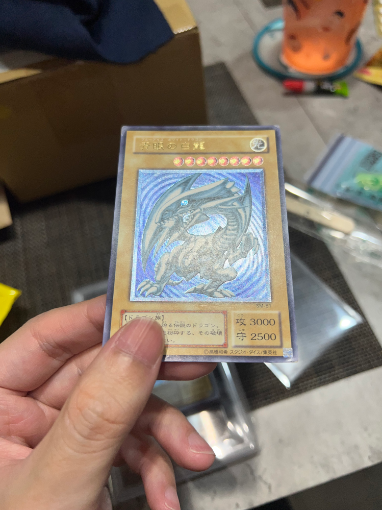 青眼の白龍のレリーフについて質問です。これは青艶個体でしょうか
