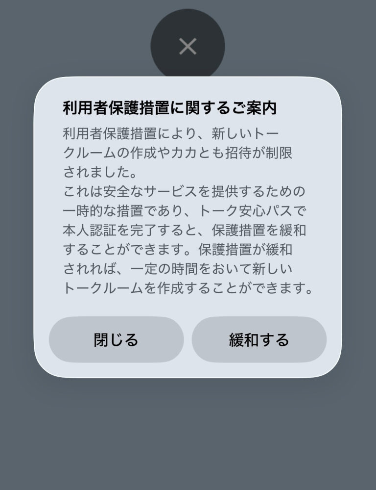 至急今日カカオトークを登録して友達追加した後メッセージを送ろう