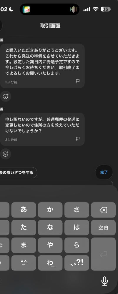 至急ですこれを買おうと思ってるんですけどメルカリのsms認証に