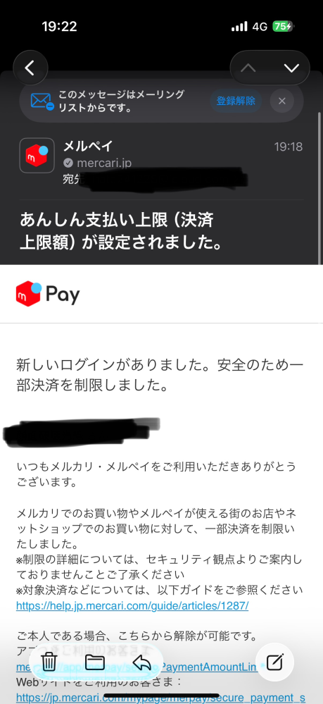 メルカリで値下げ依頼を受けたので値段変更したのですが、購入してくれ