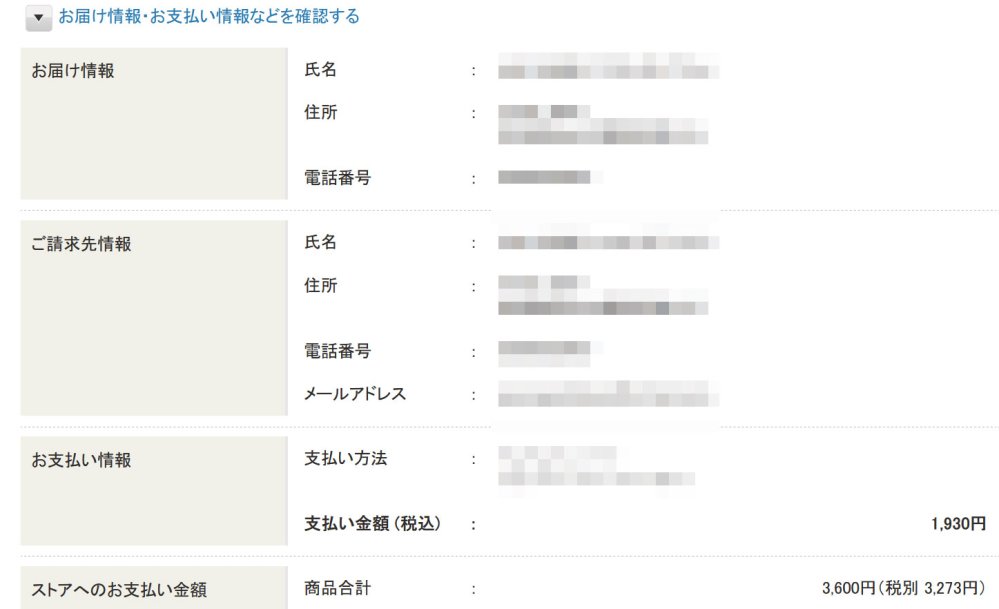 質問日時の新しい順】商品の発送、受け取り 解決済みの質問 - Yahoo!知恵袋