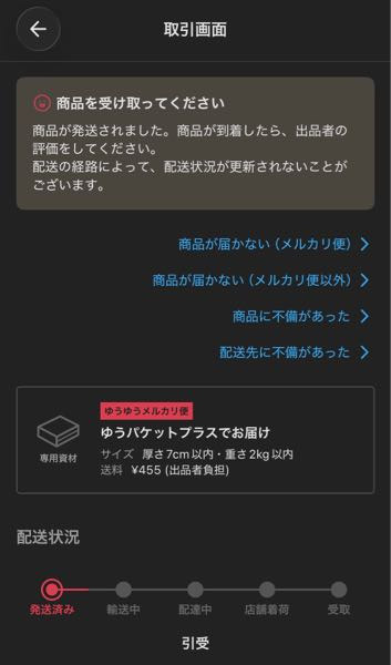 質問日時の新しい順】メルカリ 解決済みの質問 - Yahoo!知恵袋
