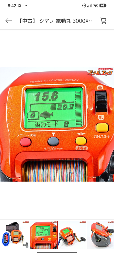 シマノ電動丸の3000XH使い方についてこちらの電動リールはONNFFボ