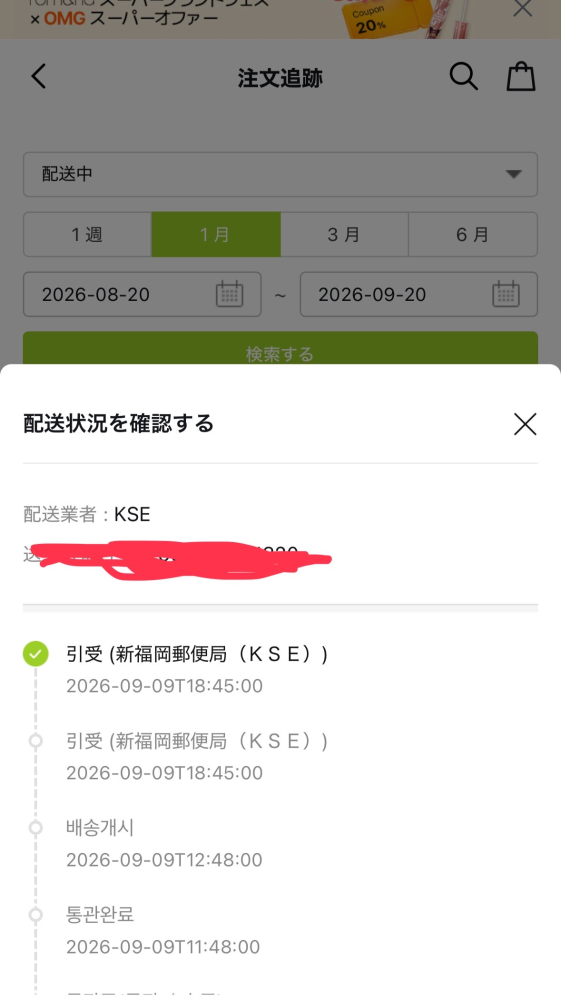 オリーブヤング使ったことのある人に質問です！新福岡郵便局（KS